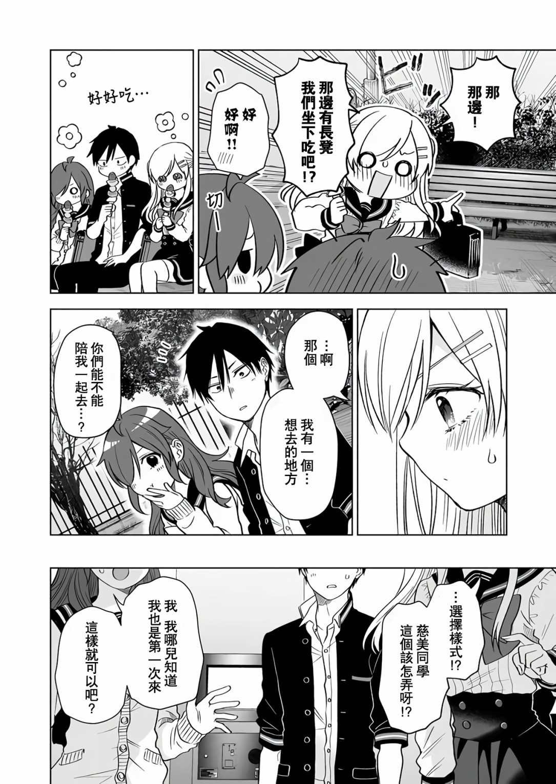第72话