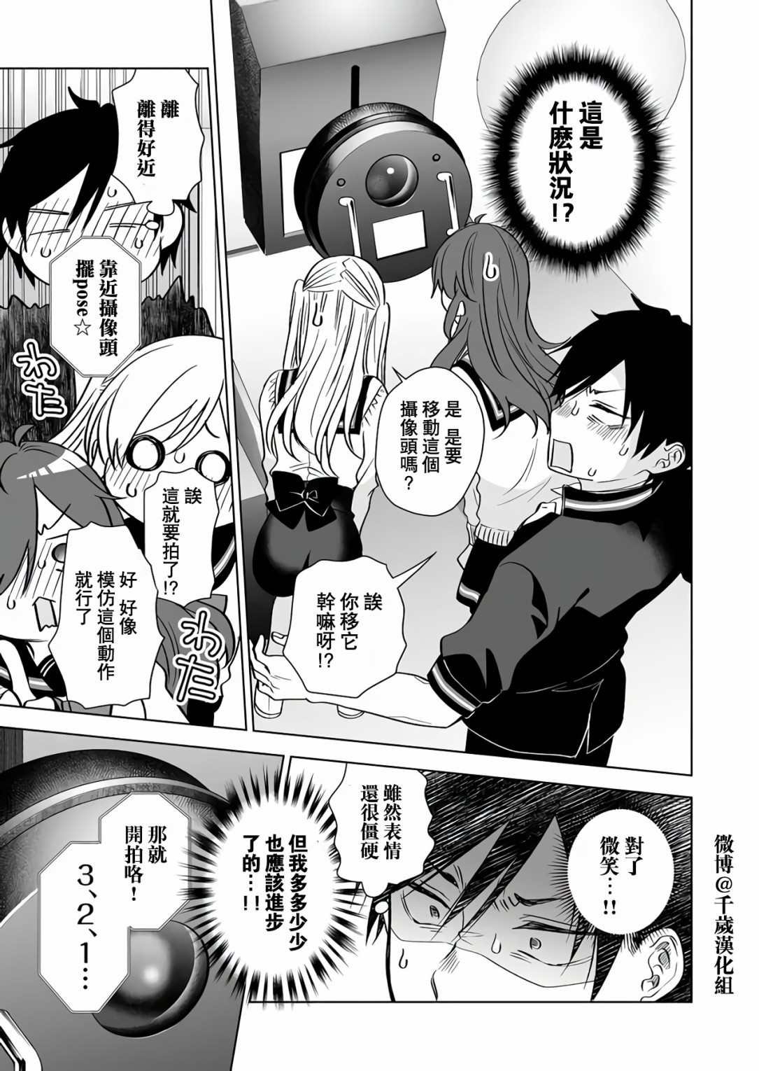 第72话