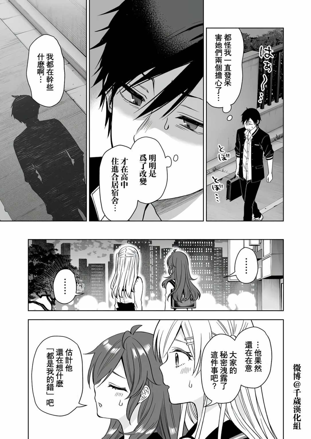 第72话