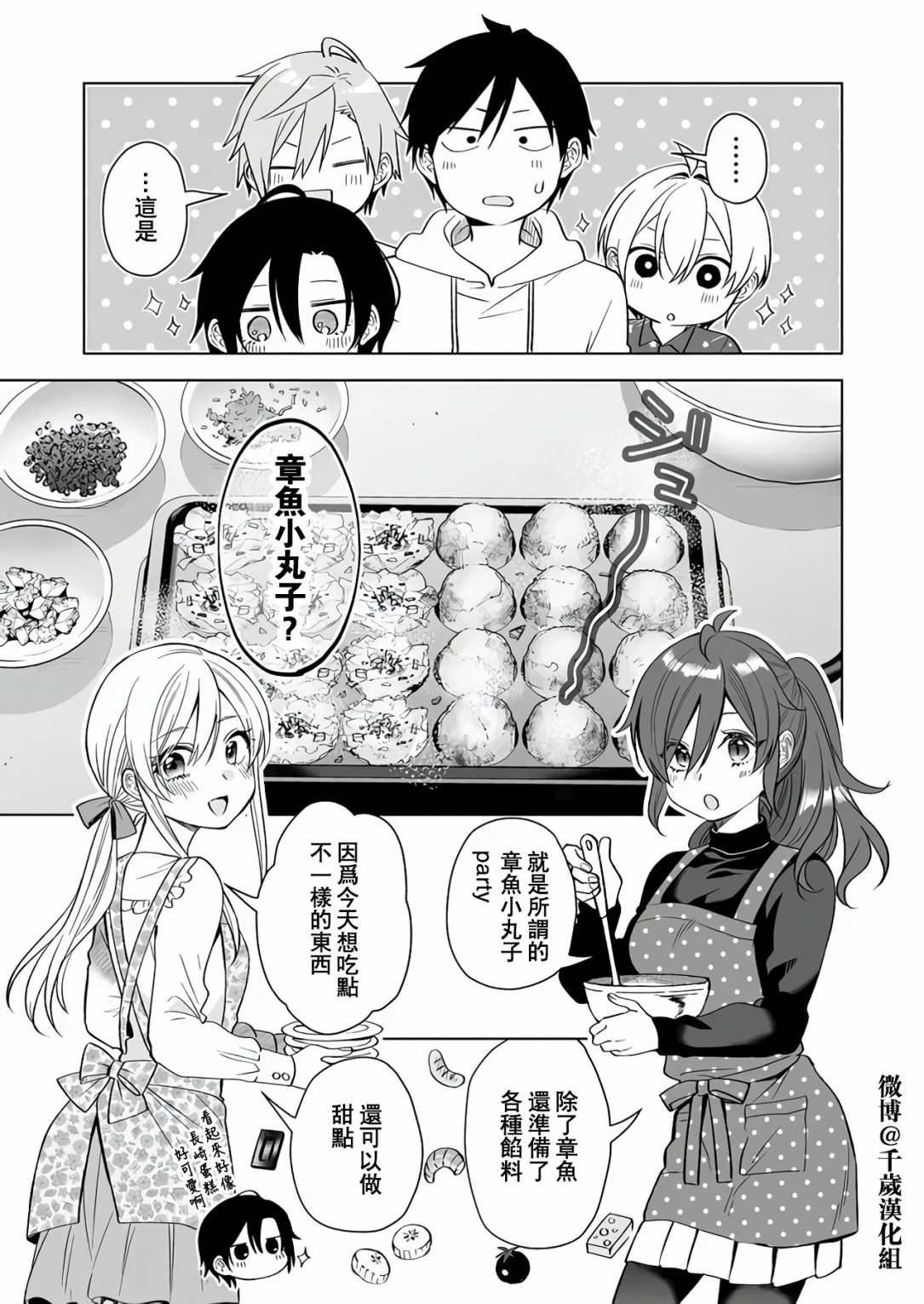 第72话