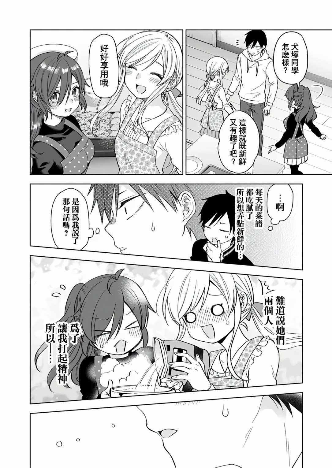 第72话
