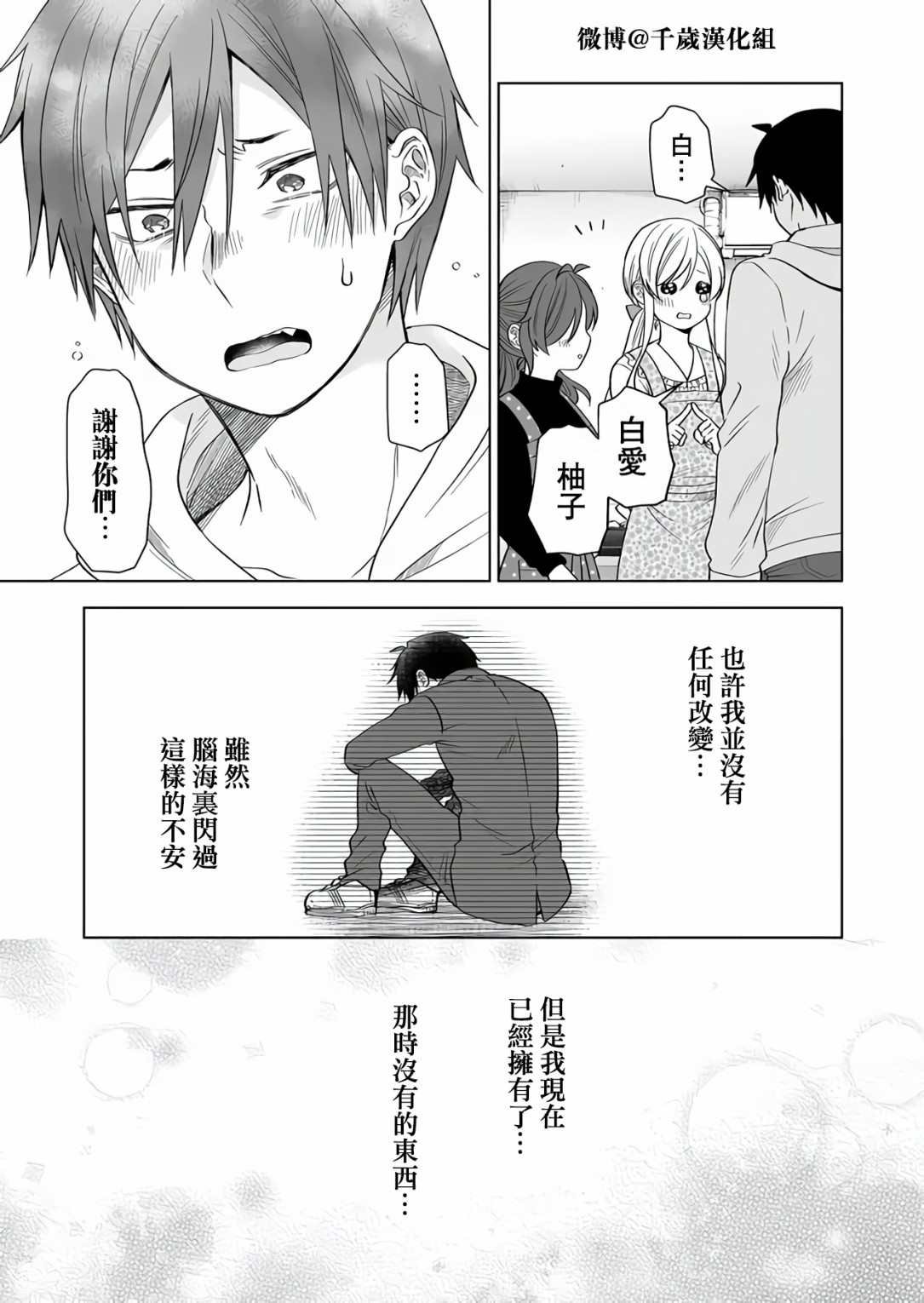 第72话