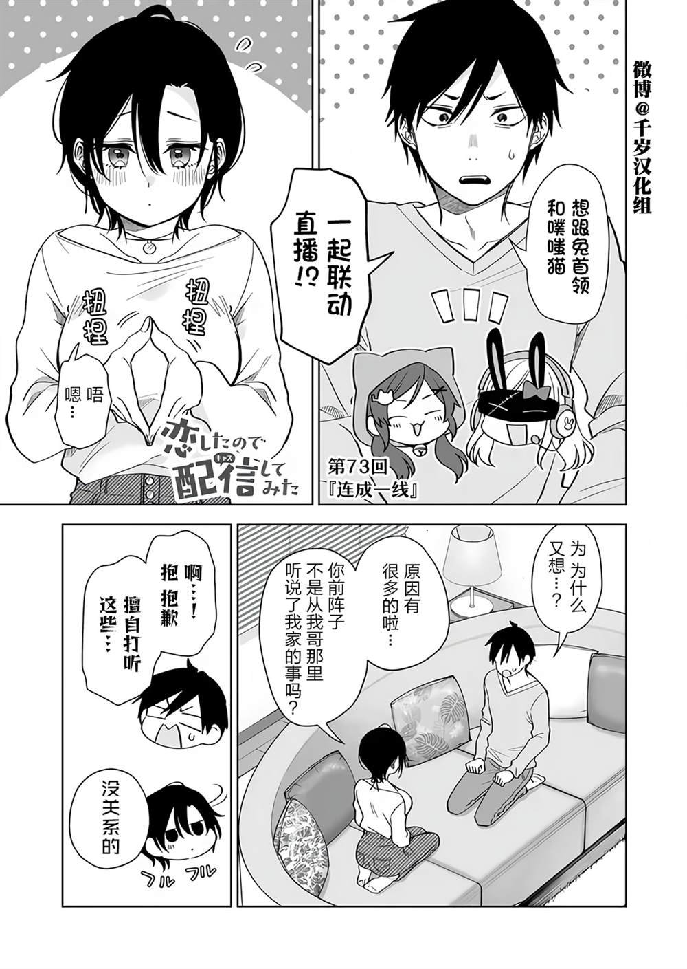 第73话
