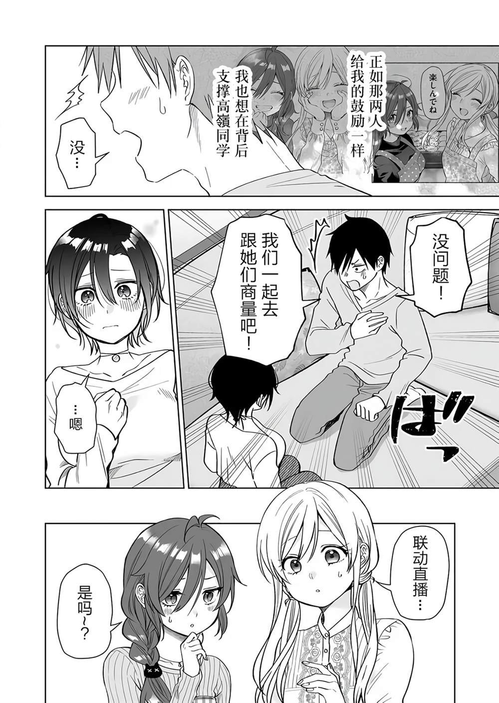 第73话