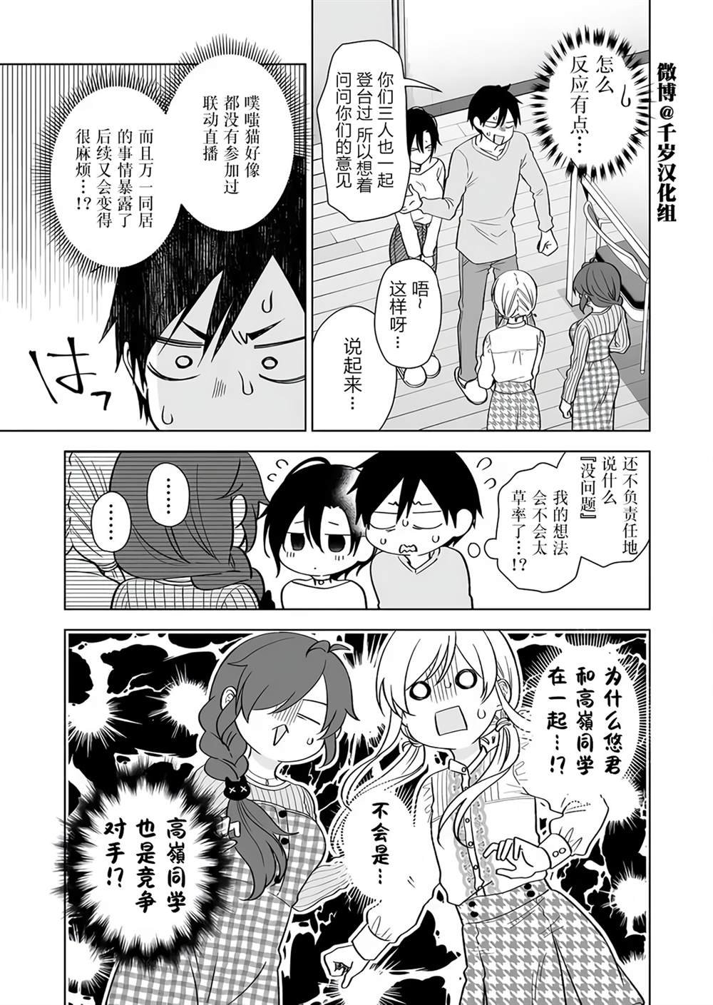 第73话