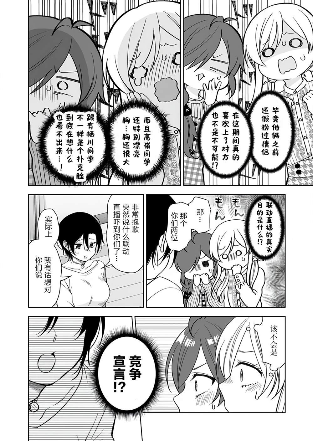 第73话