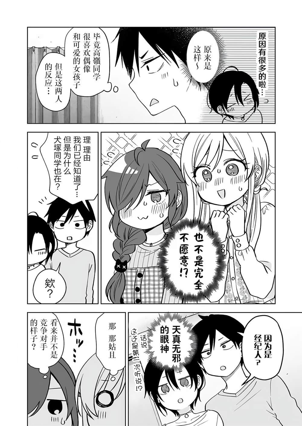 第73话