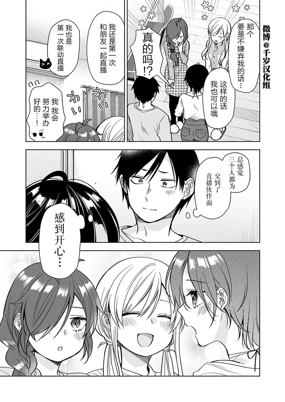 第73话