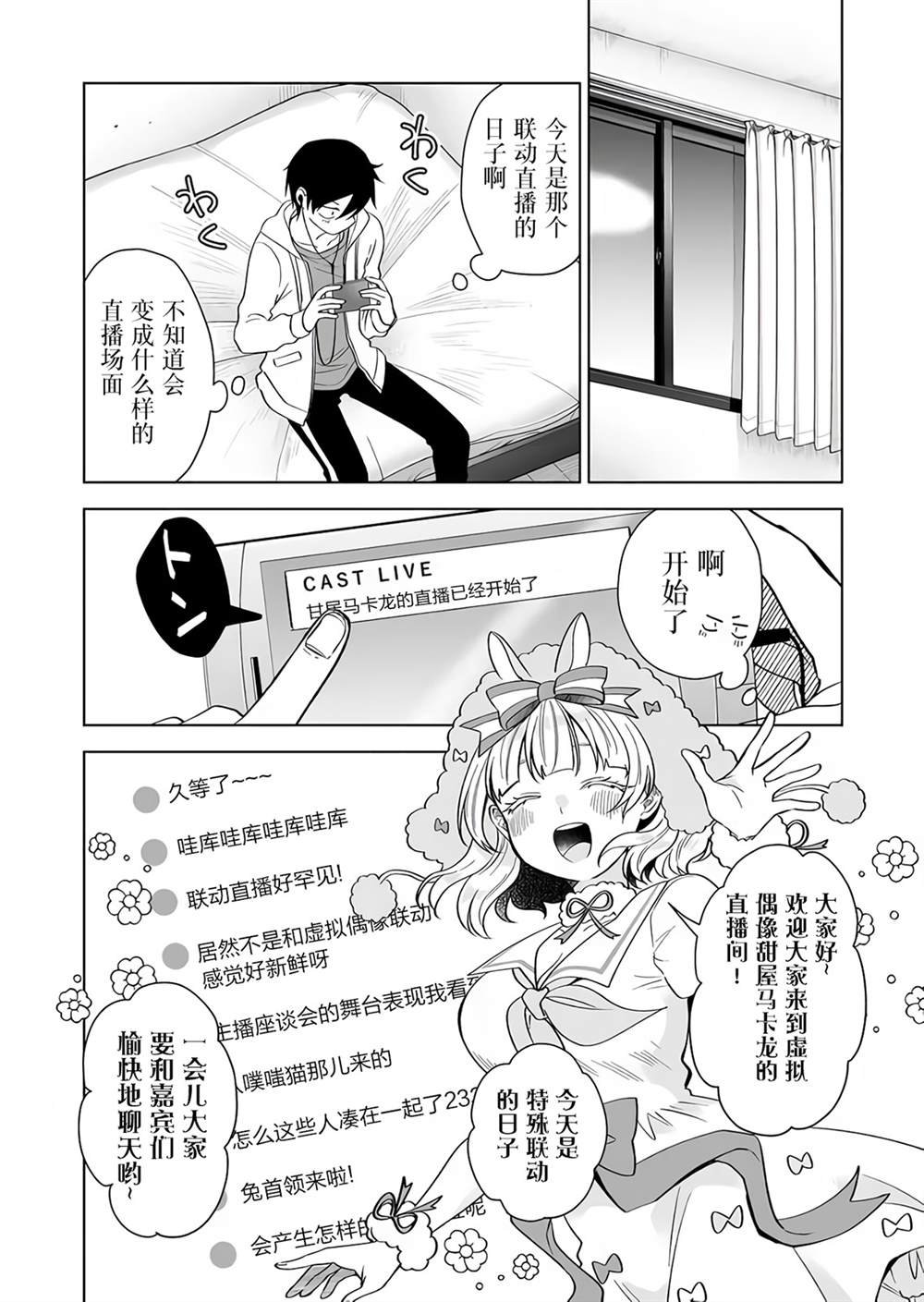 第73话