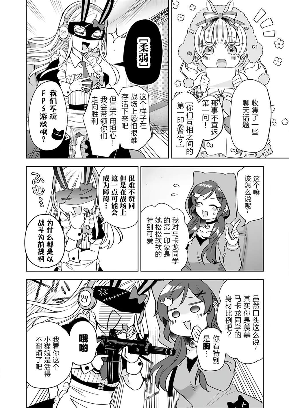 第73话