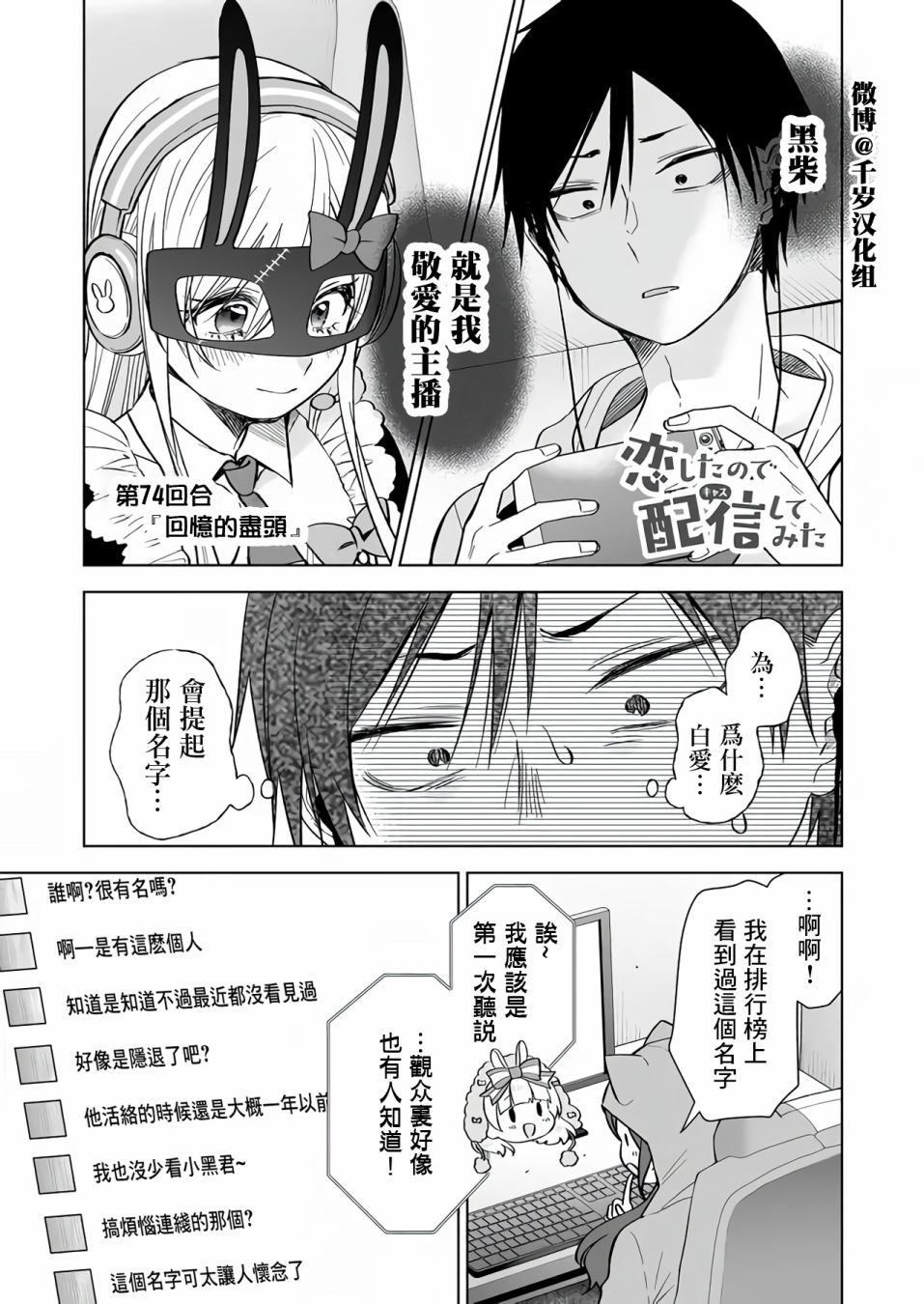 第74话