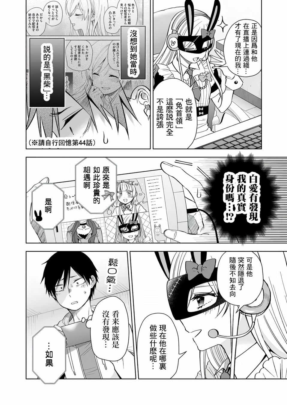 第74话