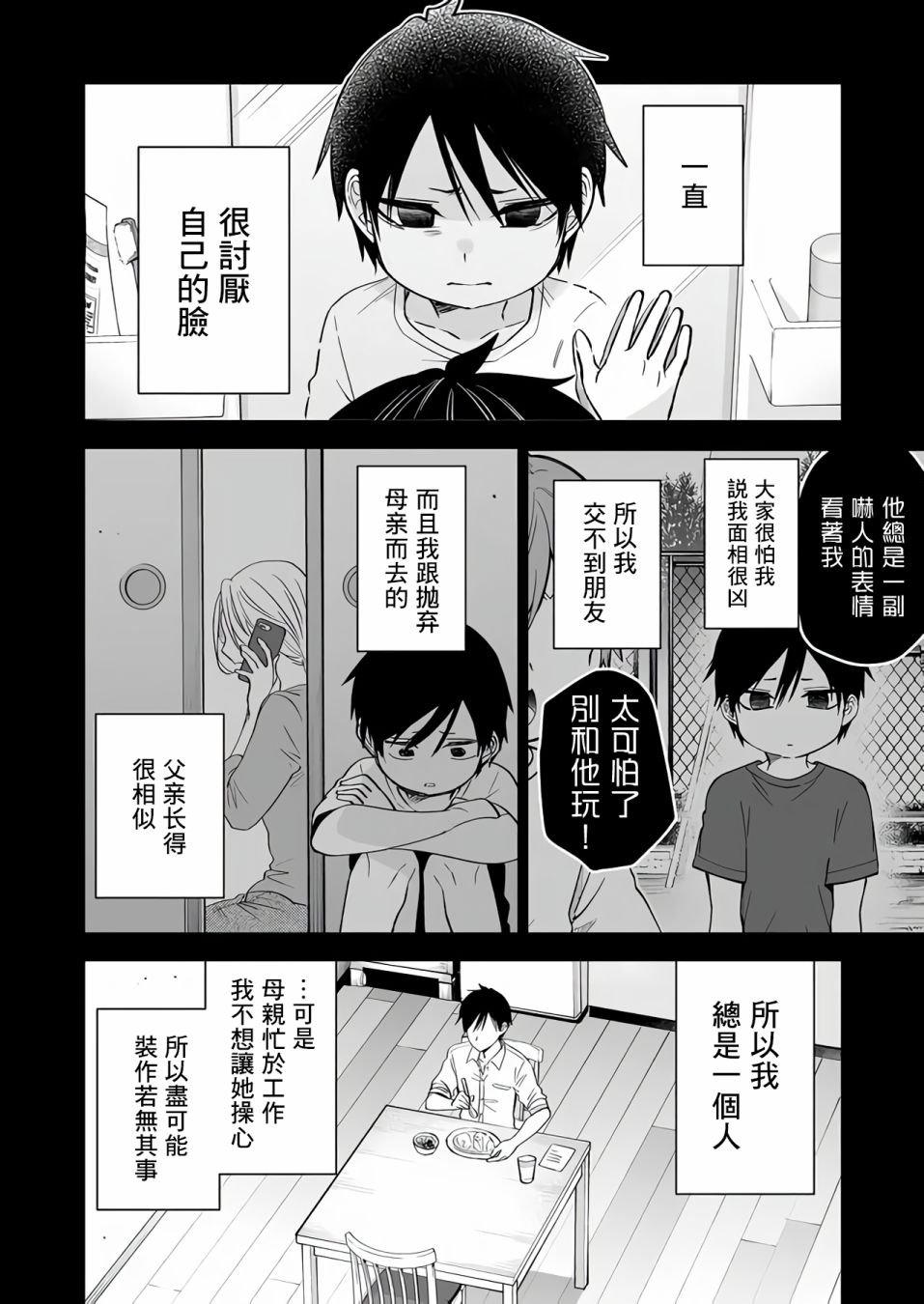 第74话