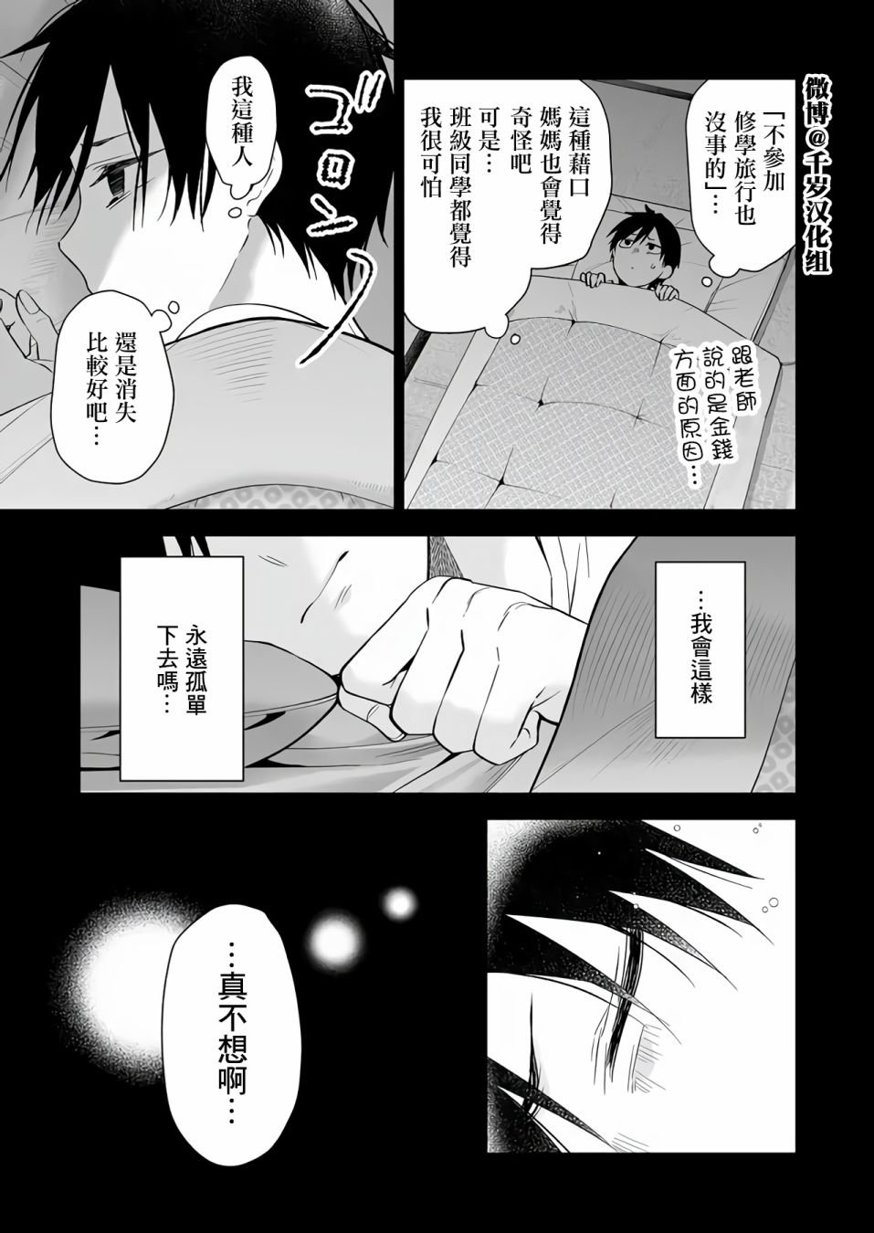 第74话