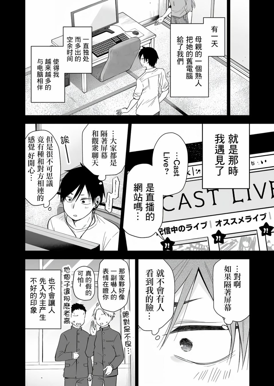 第74话