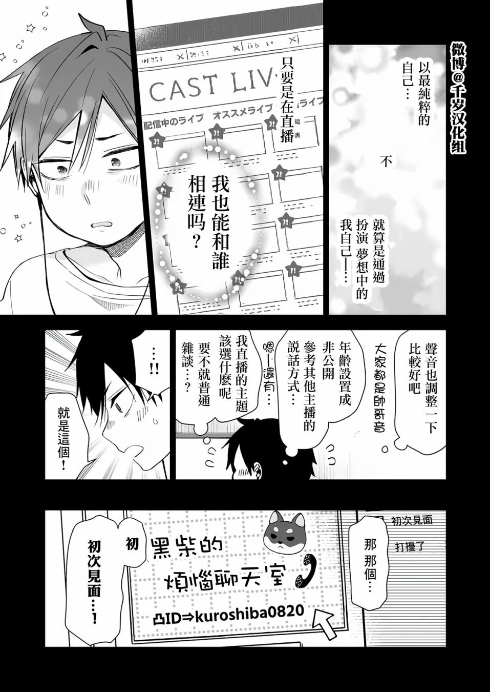 第74话