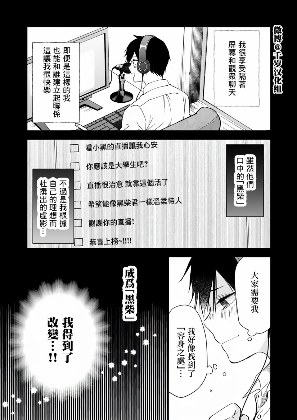 第74话