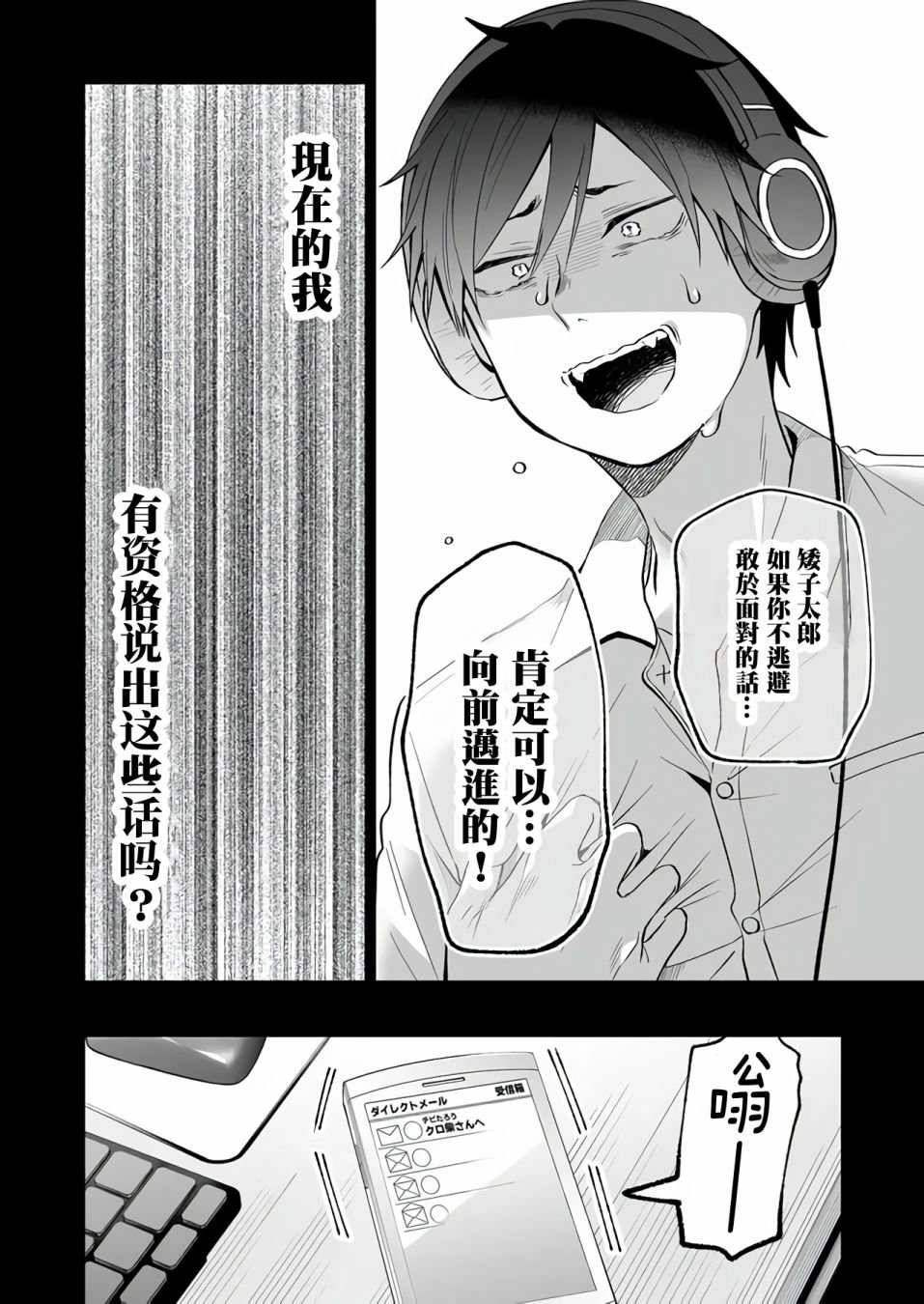 第74话