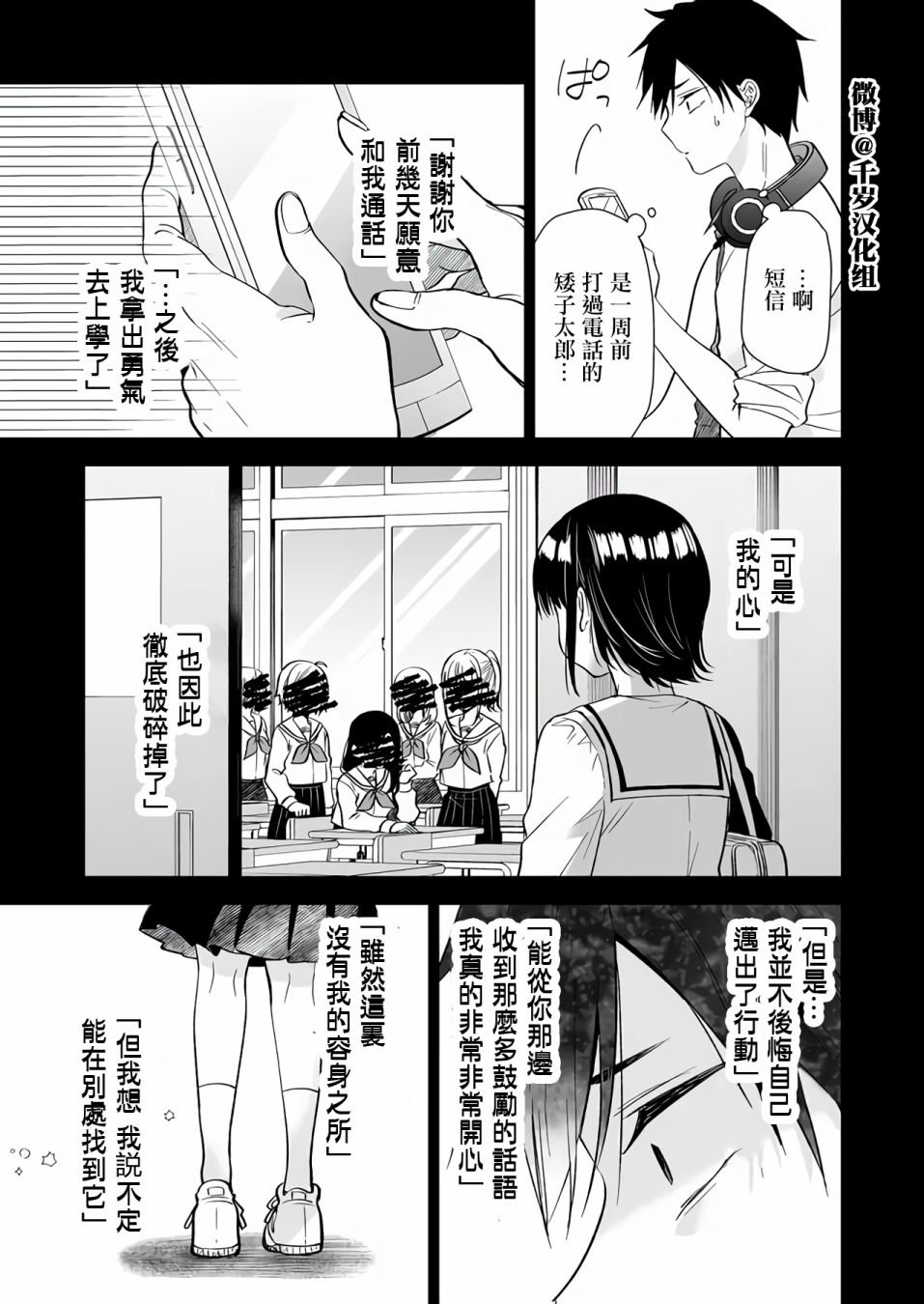 第74话
