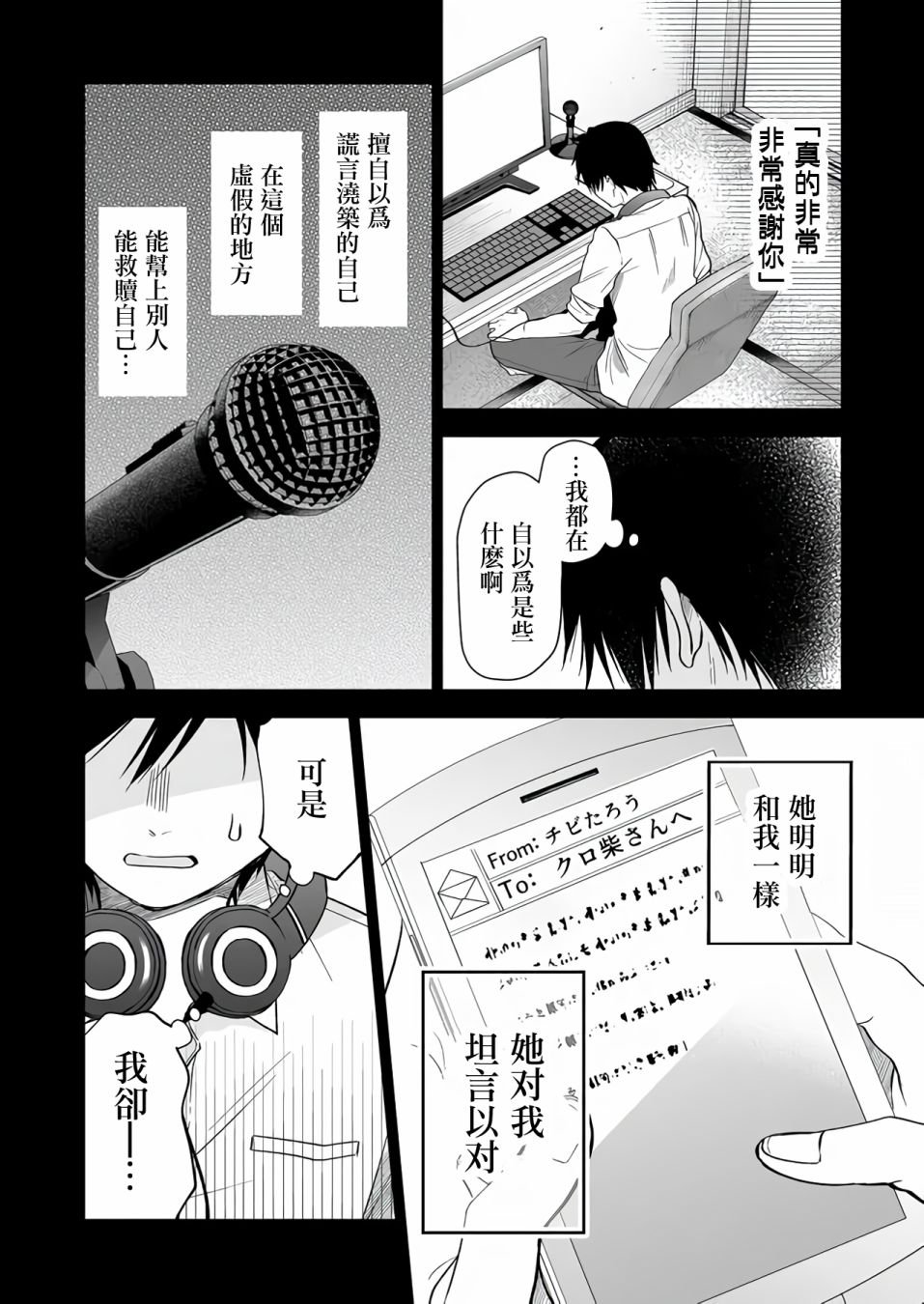 第74话