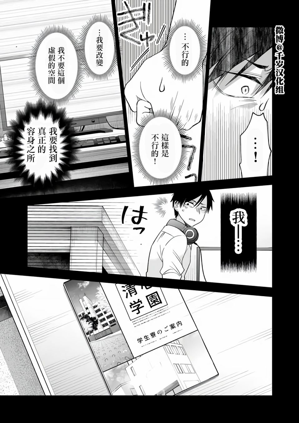 第74话