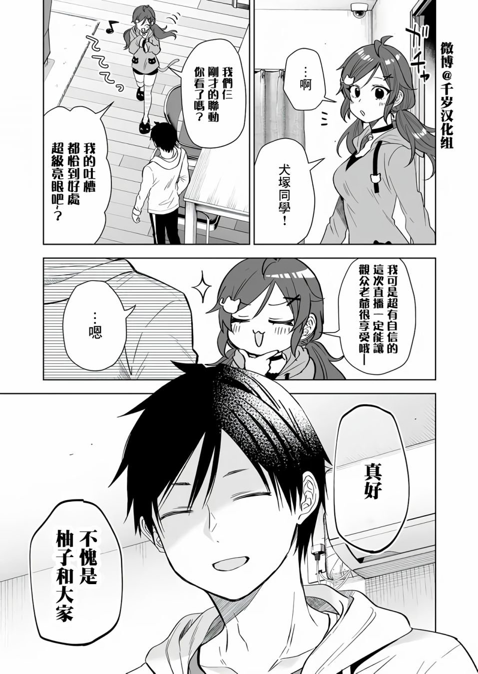 第74话