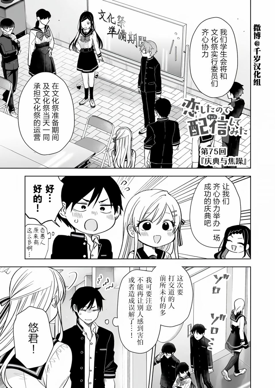 第75话