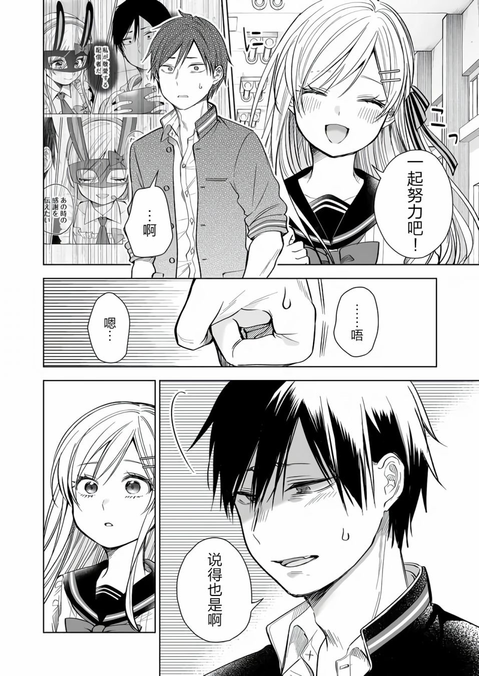 第75话