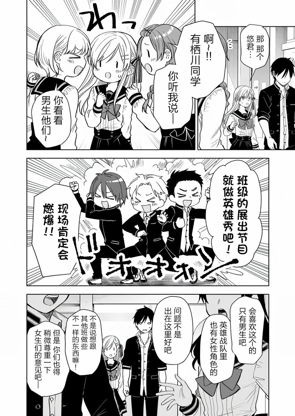 第75话
