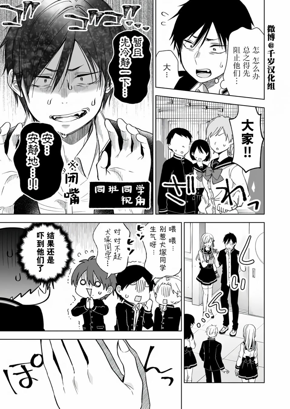 第75话