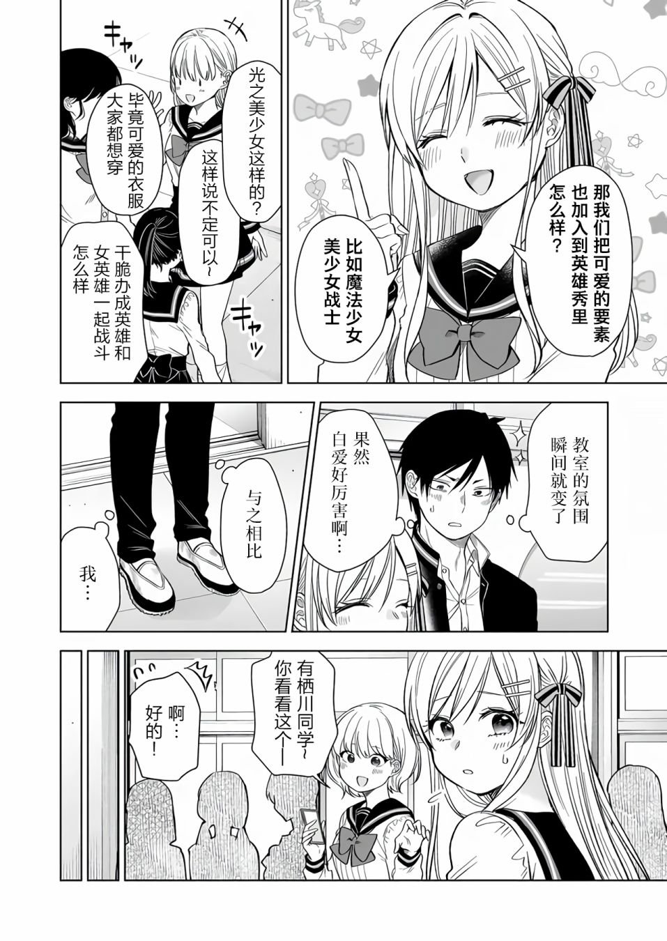 第75话