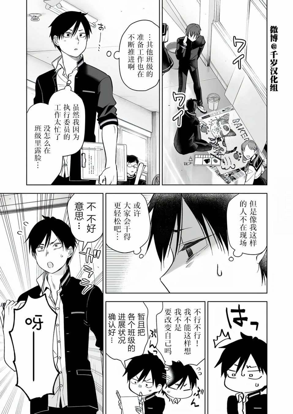 第75话