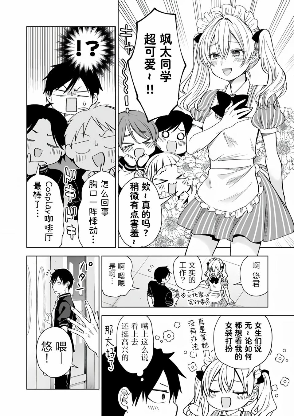 第75话