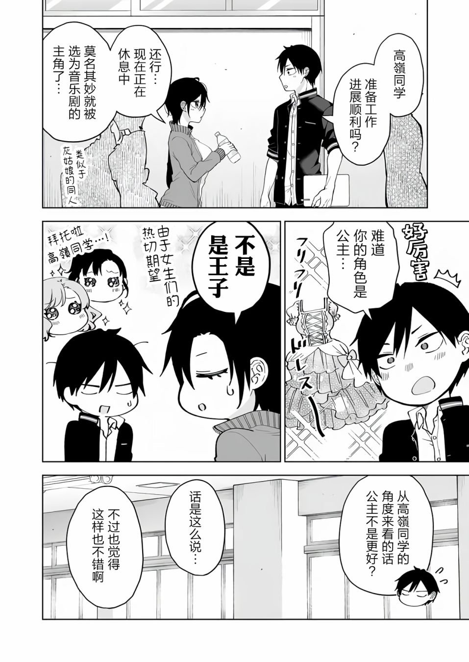 第75话