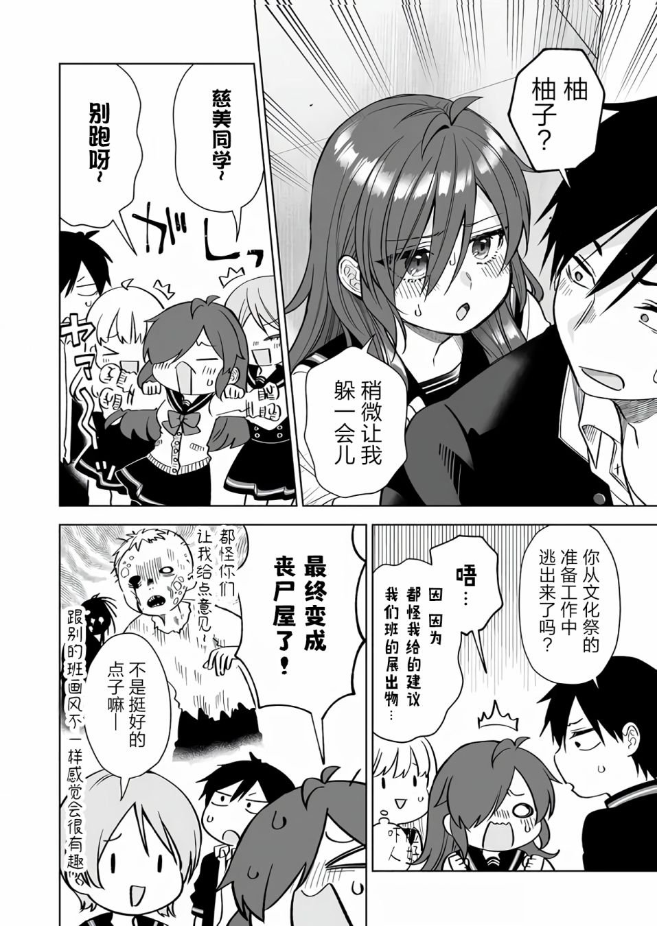 第75话