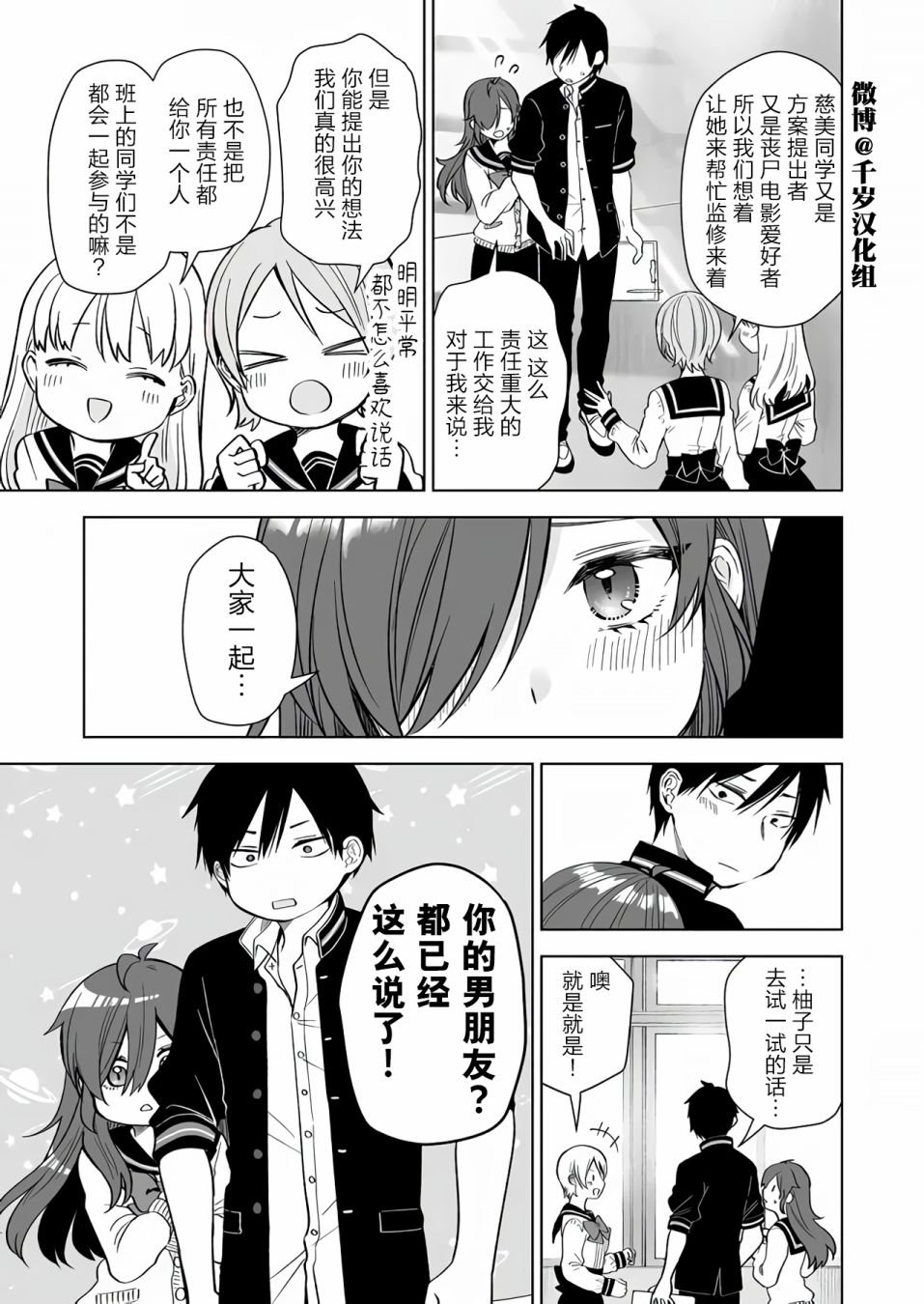 第75话
