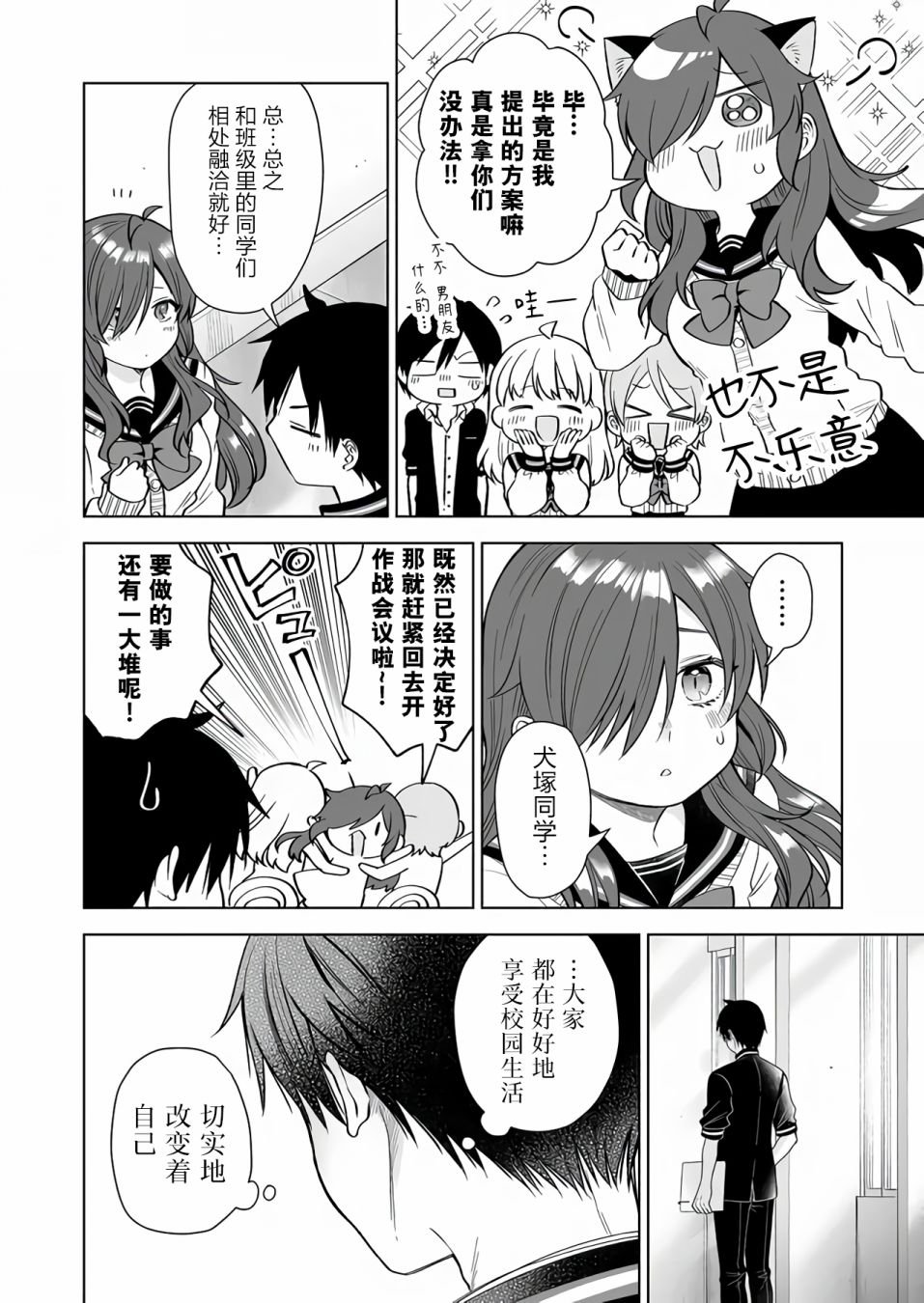 第75话