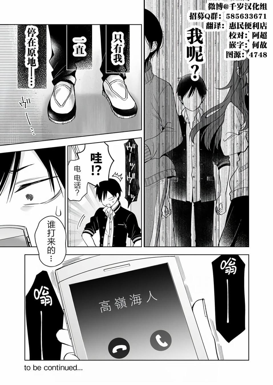 第75话