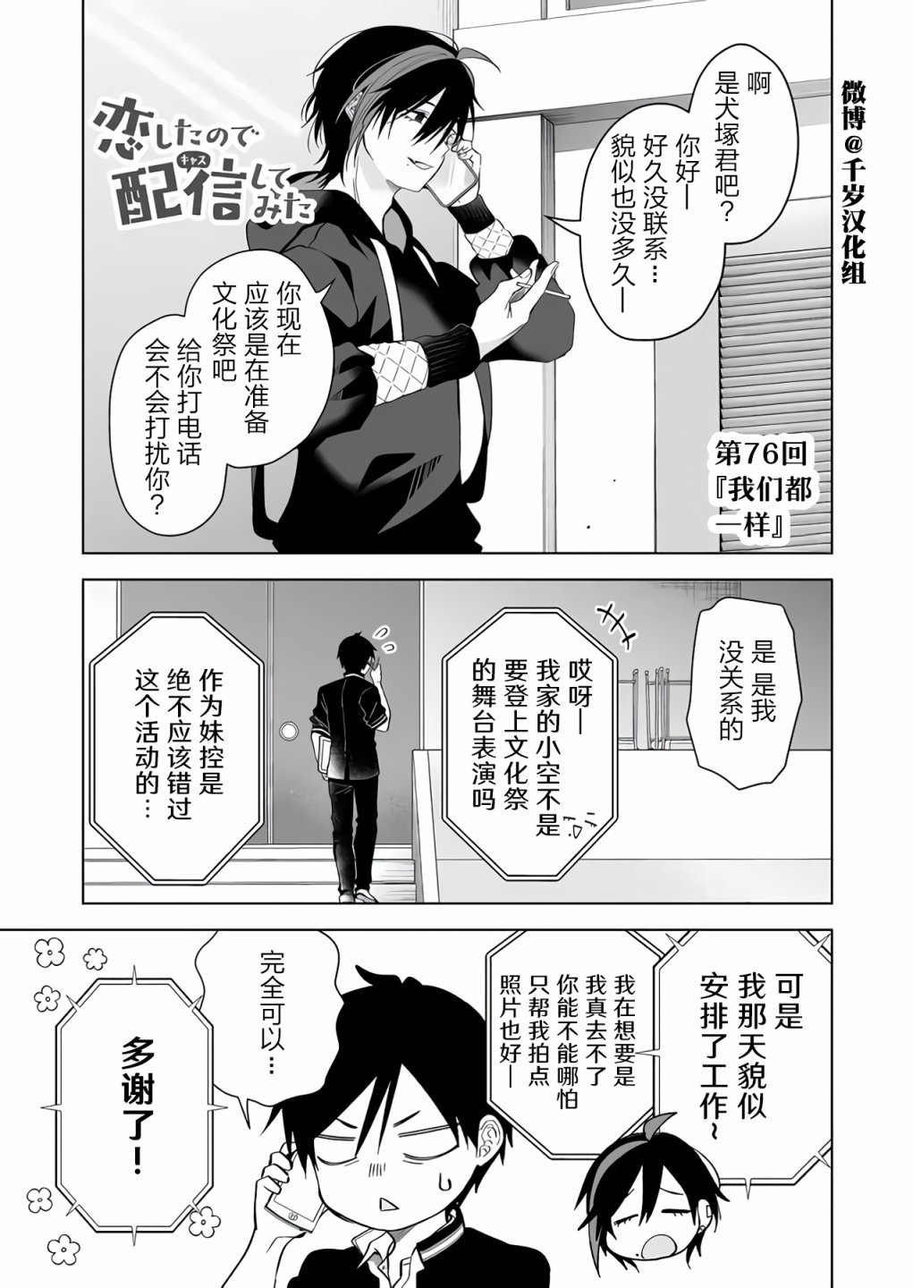 第76话