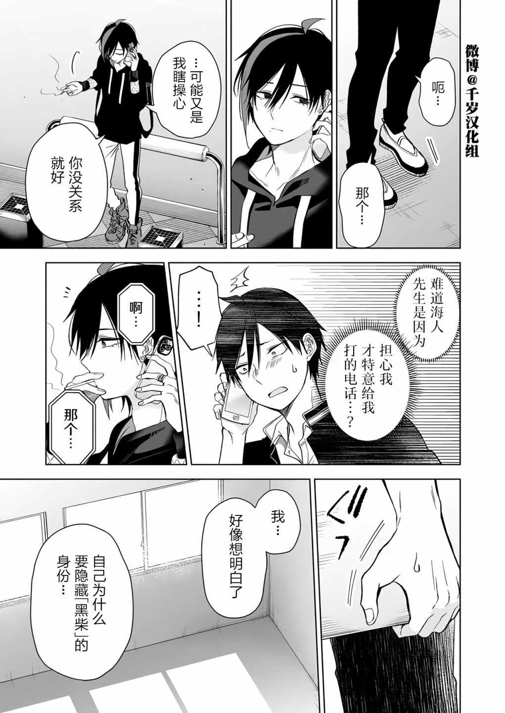 第76话