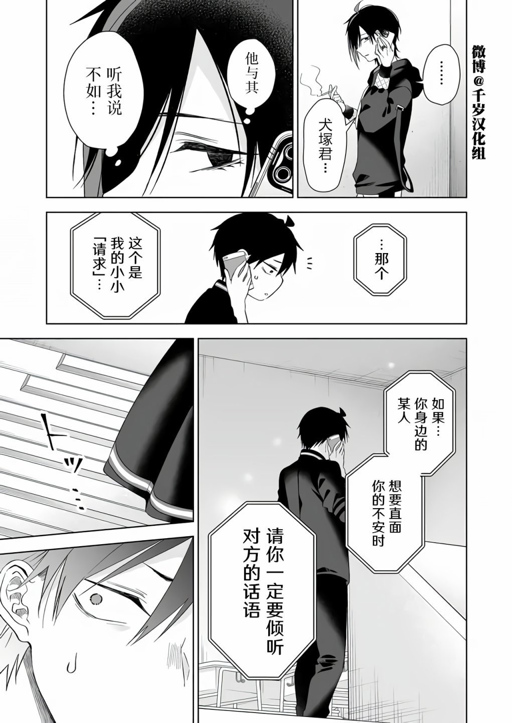 第76话