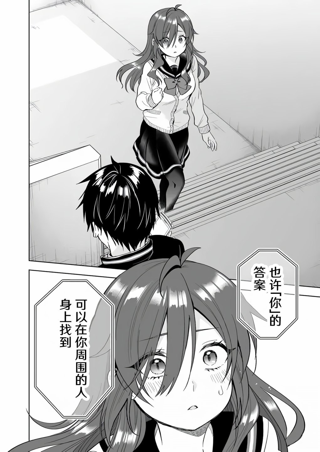 第76话
