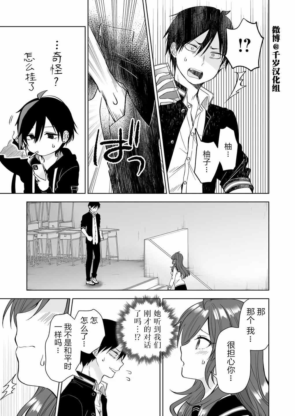 第76话
