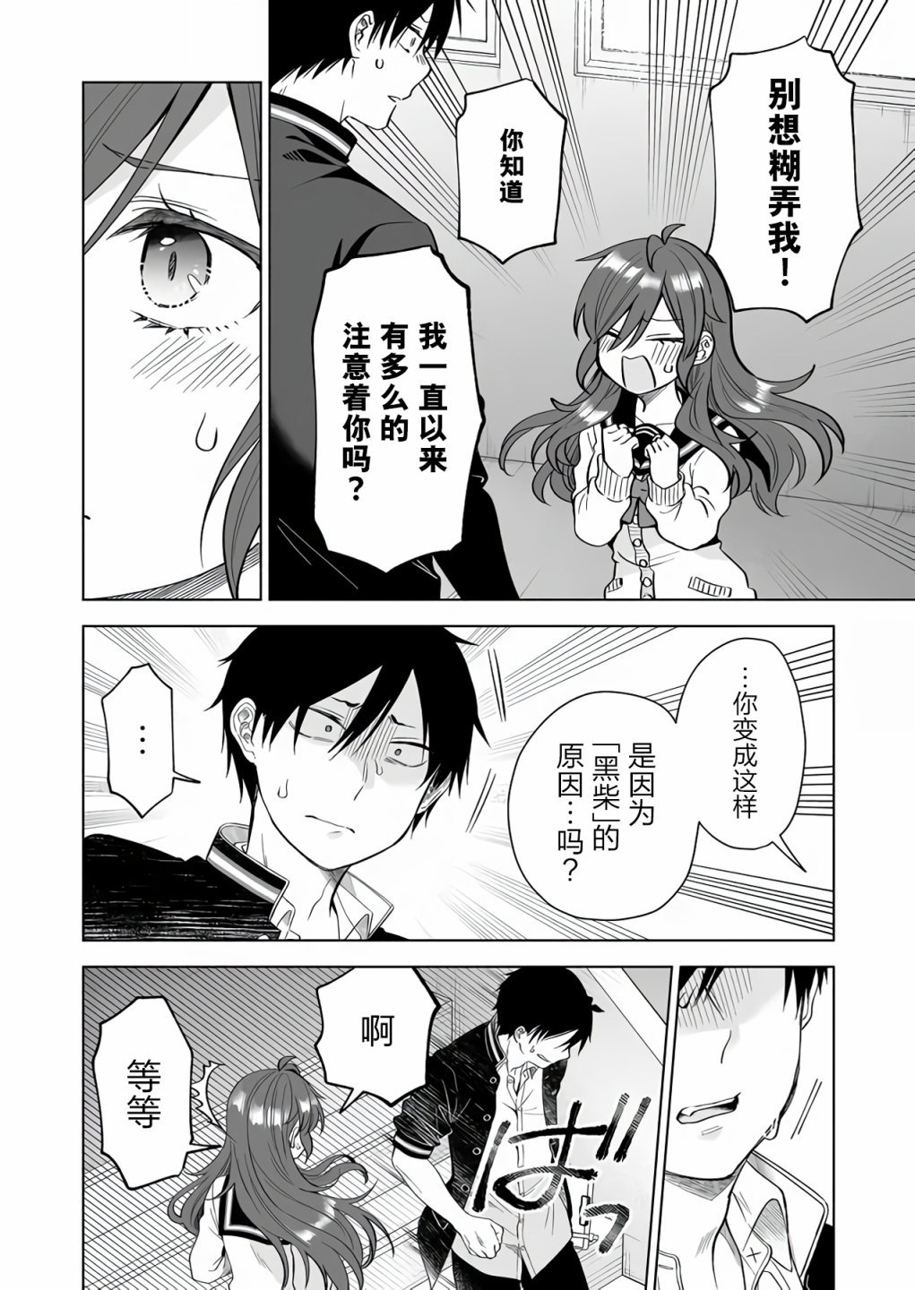 第76话