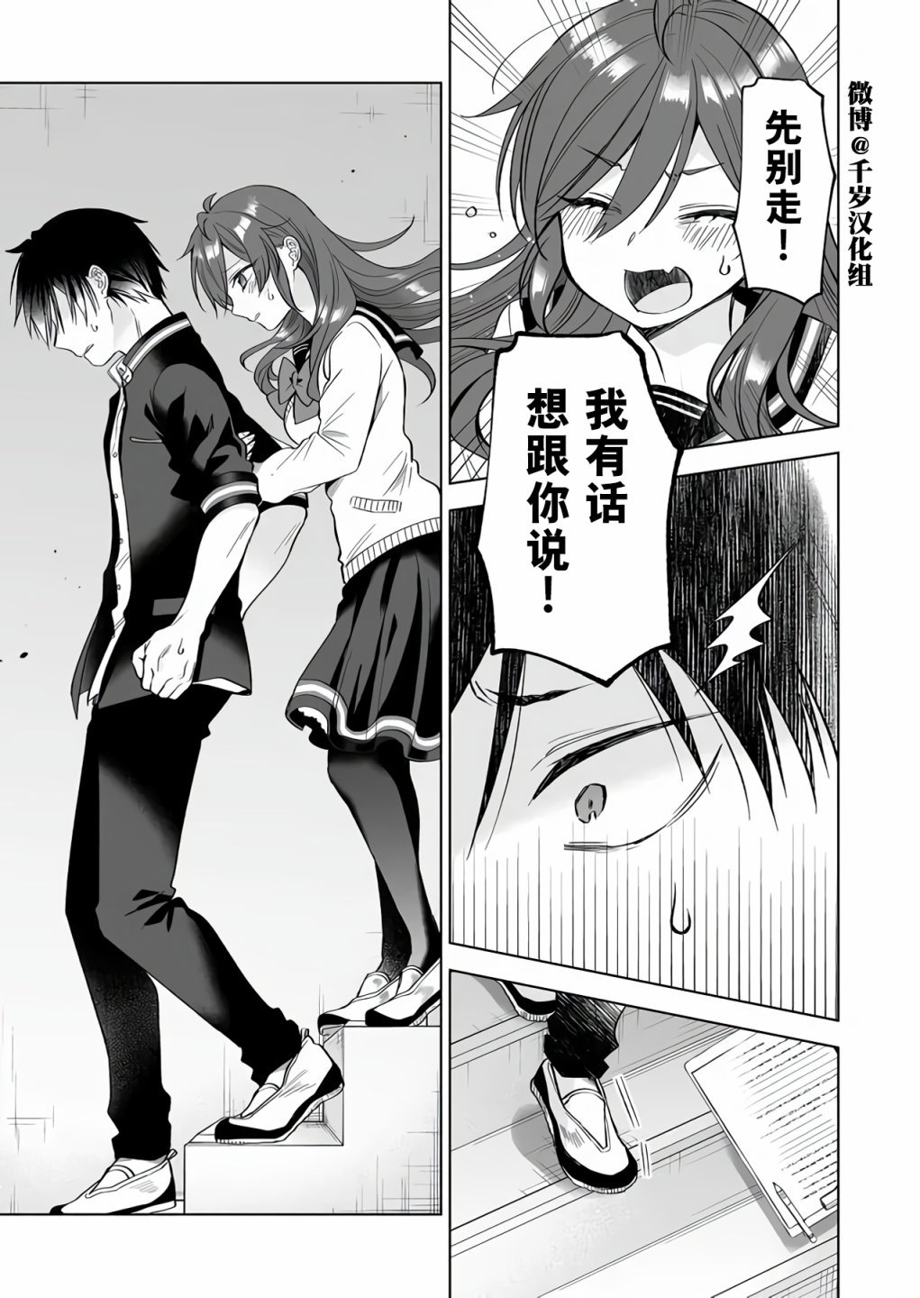第76话