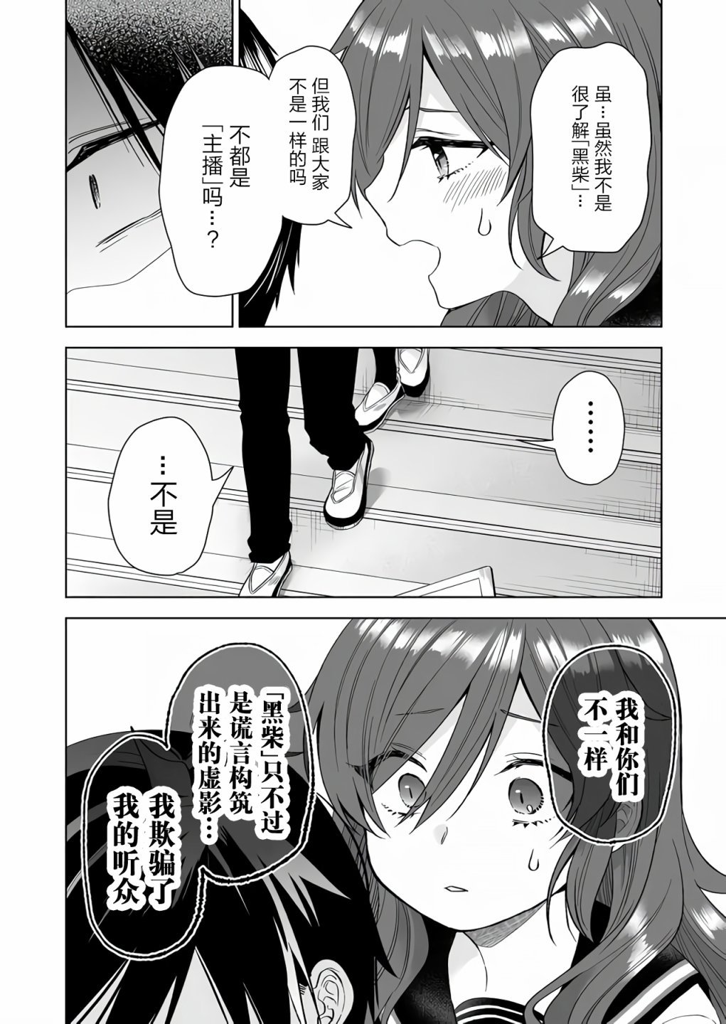 第76话