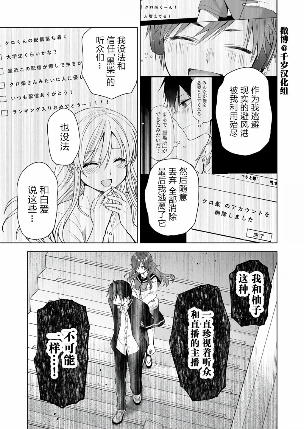 第76话