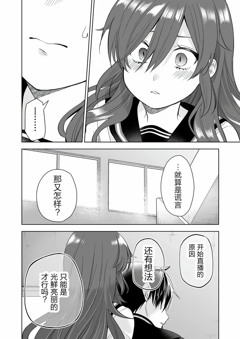 第76话