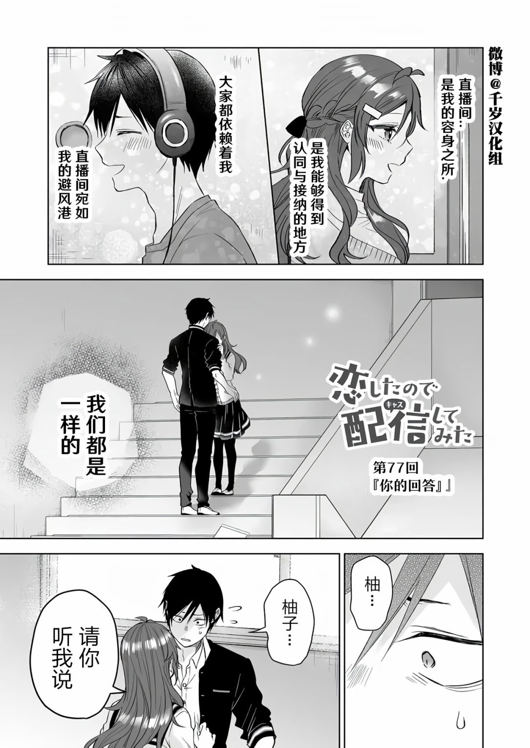 第77话
