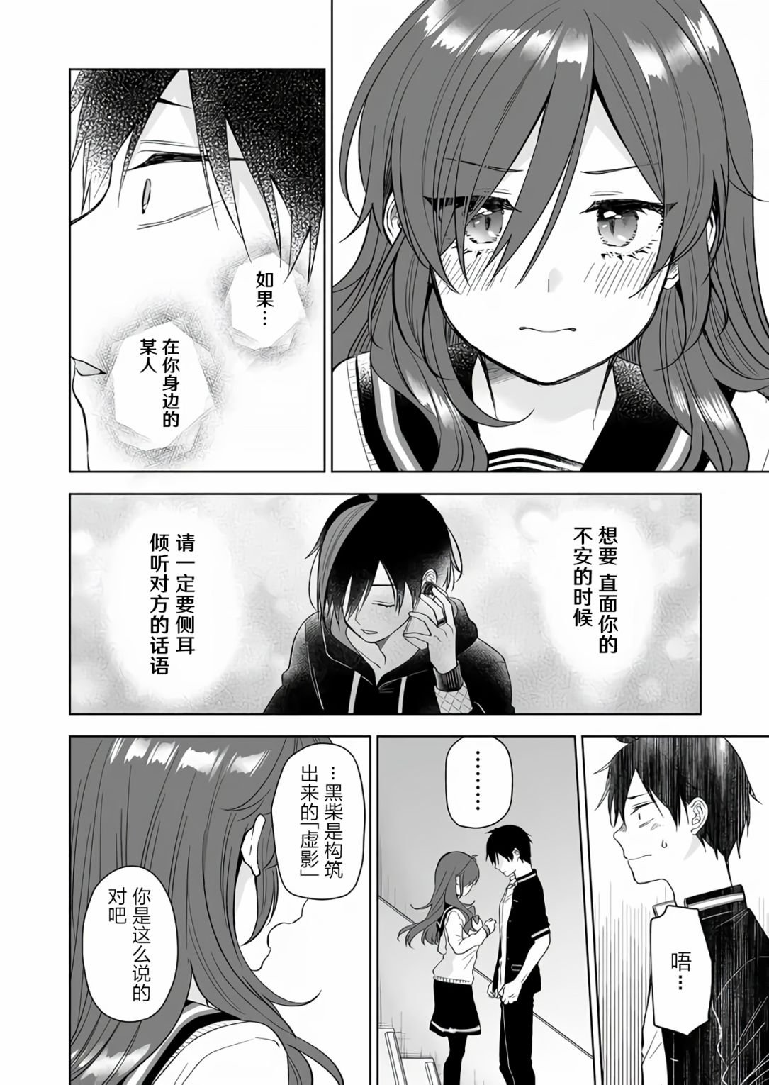 第77话